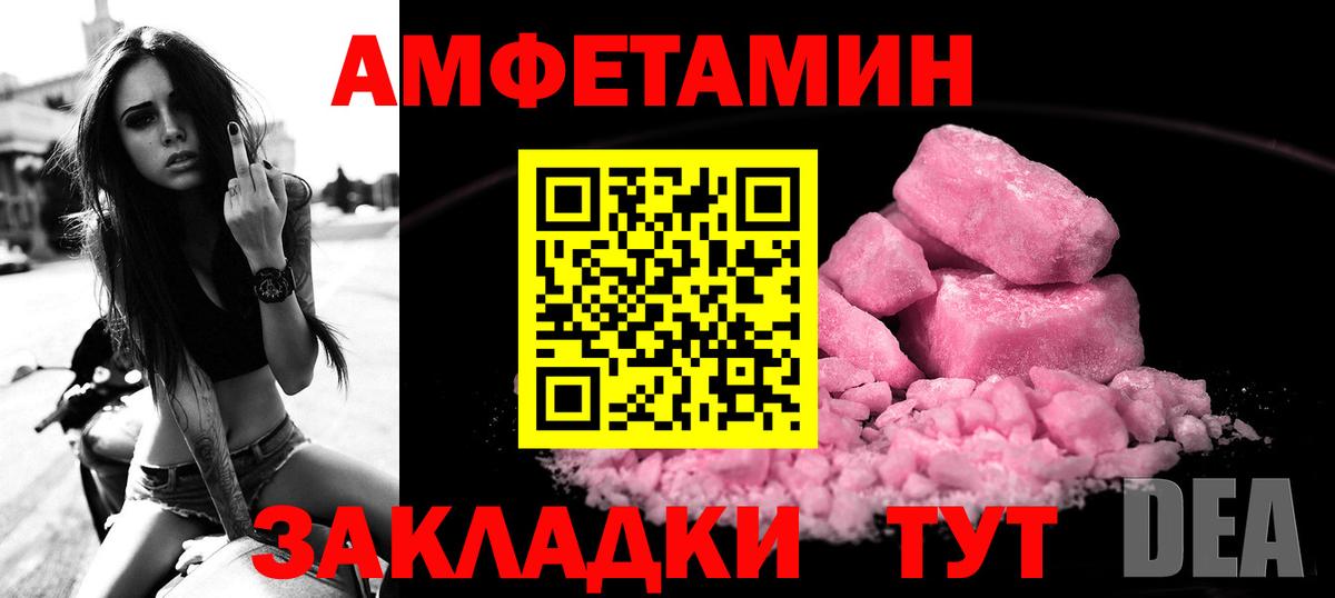 Михайловка  Amphetamine  Амфетамин  маркетплейс формула  Amphetamine Розовый  Вход с VPN 