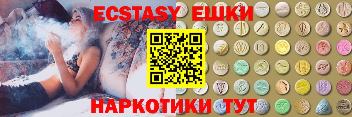Ecstasy 99% Михайловка