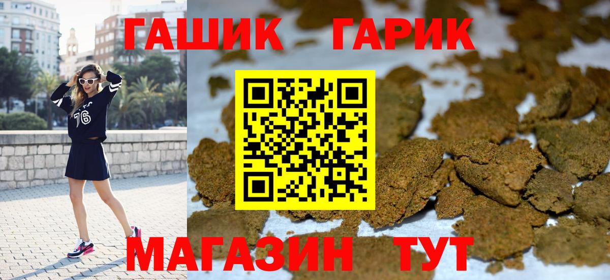 ГАШ гашик  Вход с VPN  Михайловка 