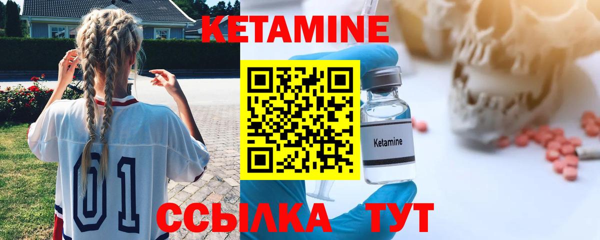 Кетамин VHQ Михайловка