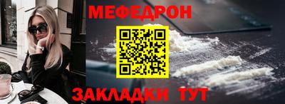 мефедрон Волжск