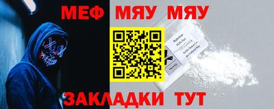 мефедрон Волжск