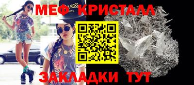мефедрон Волжск