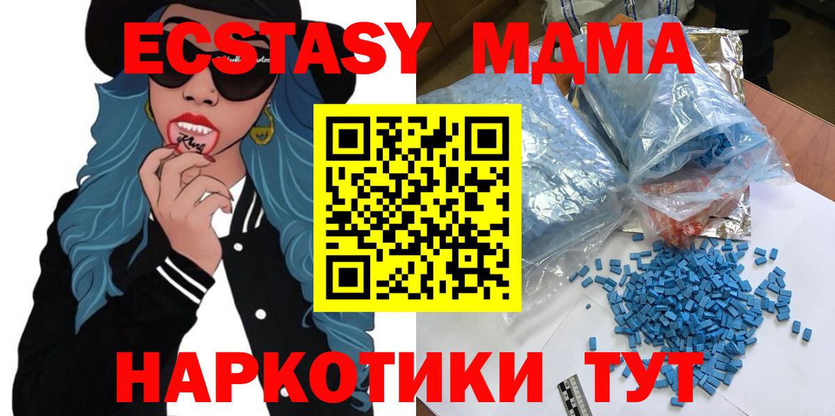 Михайловка  МДМА кристаллы  Вход с VPN  МДМА Molly 