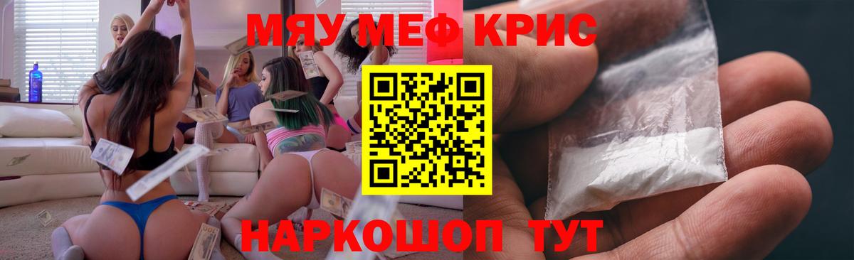 Меф  МЕФ  МЕФ 4 MMC  Михайловка  Мефедрон кристаллы  Вход с VPN 