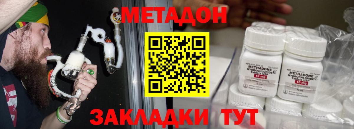 МЕТАДОН мёд  Вход с VPN  МЕТАДОН кристалл  Михайловка 