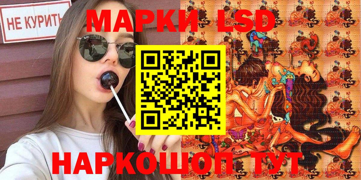 Наркотические марки 1,5мг Михайловка