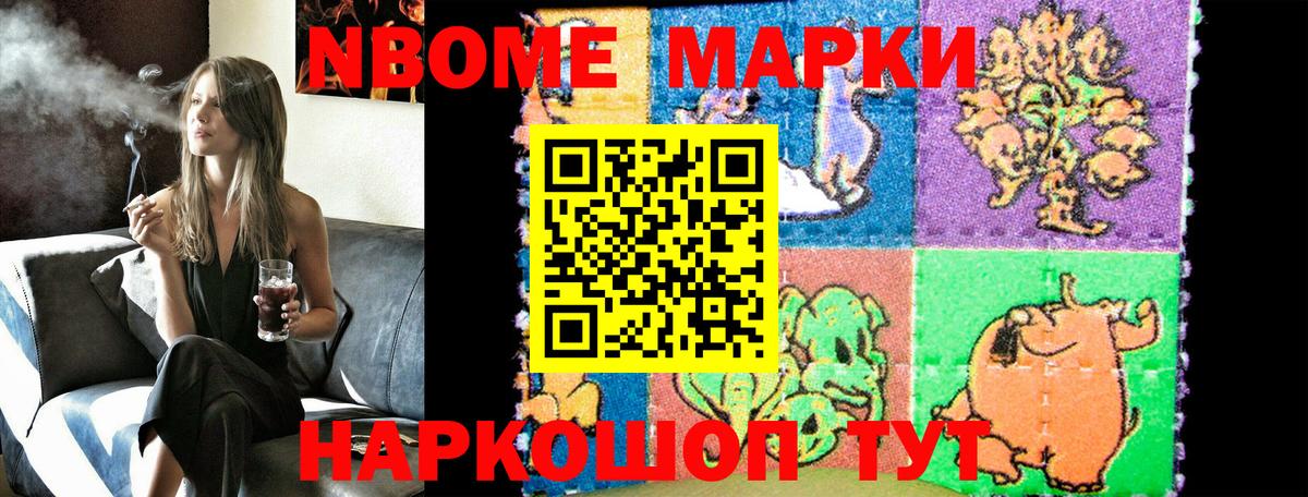 Михайловка  Марки N-bome 1500мкг  Вход с VPN  Марки N-bome 1500мкг 