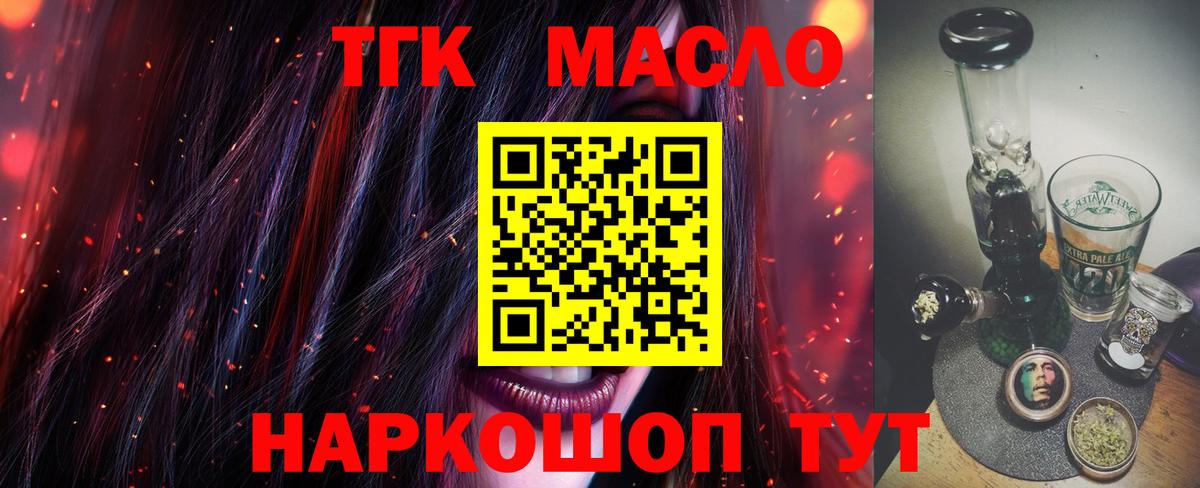 ТГК вейп с тгк  ТГК вейп с тгк  Михайловка  Вход с VPN 