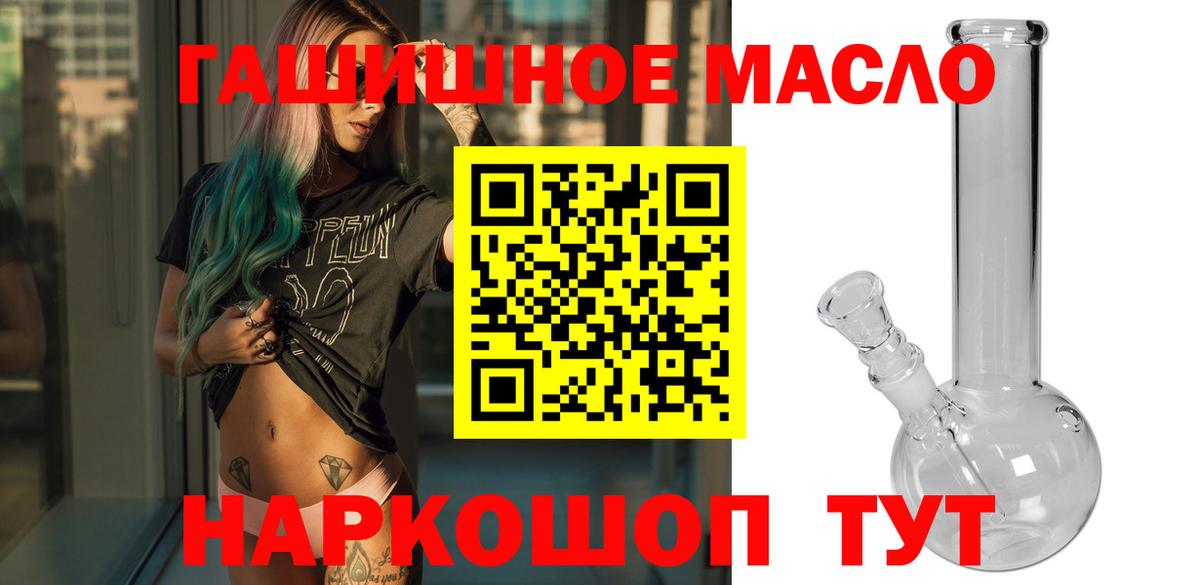 ТГК гашишное масло Михайловка